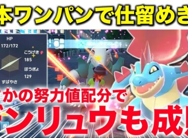 【環境適応】弱みを克服したメガオーダイルが強すぎて大量ポイント勝利が止まりませんw【ポケモンZA】 #オーダイル