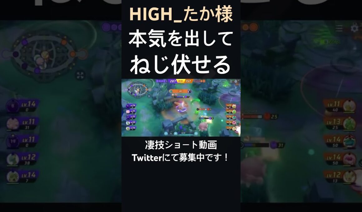 全てを奪うバンギラス【HIGH_たか様】#凄技学舎 #shorts #ポケモンユナイト #pokemonunite