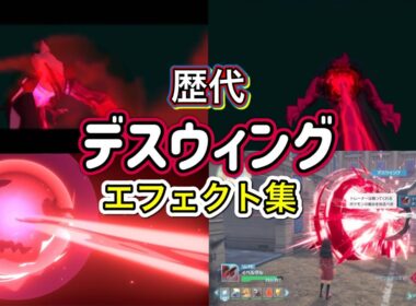 【ポケモン】イベルタル デスウィング 歴代技エフェクト集 2013年〜2025年 【XY〜ZA】