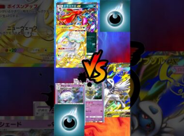 【 #ポケポケ 】ドラミドロEXウツロイド vs メガアブソルEXヨノワールマシェード
