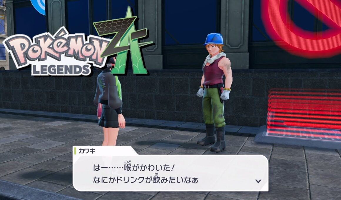 【ポケモンZA】ヨーギラスの出現場所 まじめな整備員 サイドミッション45 攻略【ポケモンレジェンズZA/Switch2】