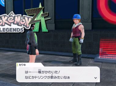 【ポケモンZA】ヨーギラスの出現場所 まじめな整備員 サイドミッション45 攻略【ポケモンレジェンズZA/Switch2】