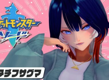 vs タチフサグマ 【Pokémon Sword】