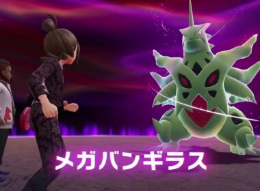 【ポケモンZA】VS暴走メガバンギラス