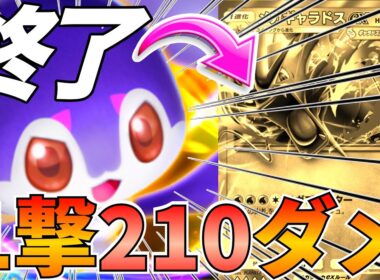 【ポケポケ】ガチでヤバイ『イエッサン』メガギャラドスにワンパン出来る構成強いので紹介します【Pokémon Trading Card Game Pocket】