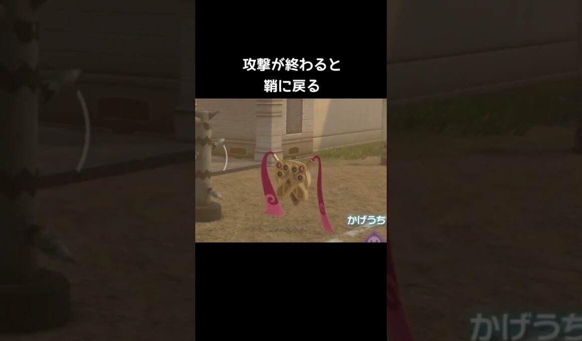 ヒトツキたちのモーションの違い【ポケモンZA】