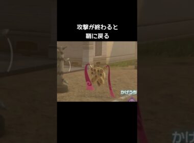ヒトツキたちのモーションの違い【ポケモンZA】