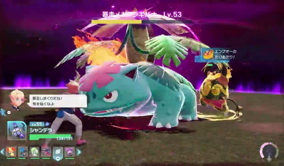 【ポケモンZA】暴走メガフシギバナ【Pokémon LEGENDS Z-A】