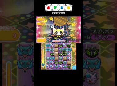 スキル発動率も捕獲率も異常に低いアブリボン【ポケとる】#shorts