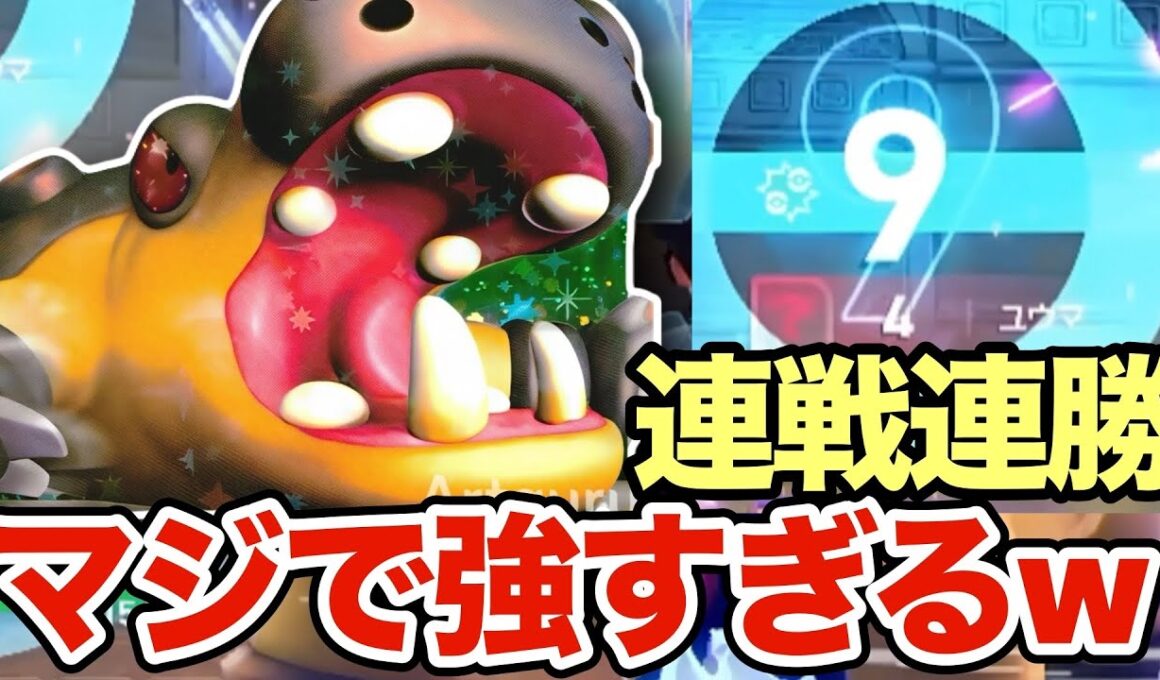 【ポケモンZA】環境ポケモンにぶっ刺さているカバルドンがマジで強い！ランクマで勝ちたい人は絶対に使ってくださいww