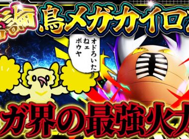 【ポケポケ】メガカイロスデッキ結論！カイロス最強デッキはコレ！おすすめ環境デッキ【ポケカアプリ】