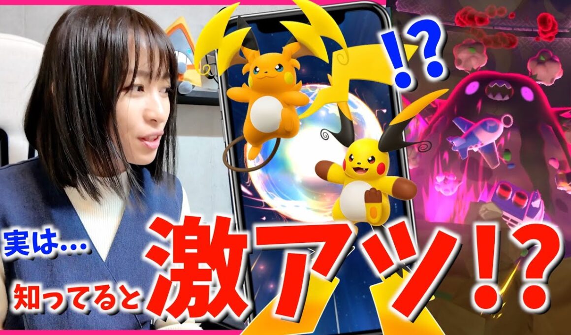 これ、実は激アツです。キョダイマックスダストダス狙ったらまさかのイベントが発表されました【ポケモンGO】