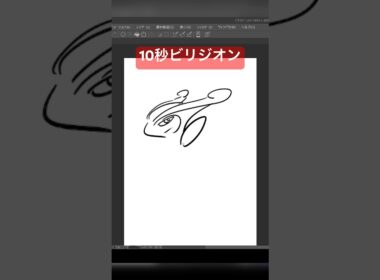 10秒ビリジオン描いてみた #ポケモン #ポケモンsv #pokemon #アニポケ  #10second #かみはる #fyp