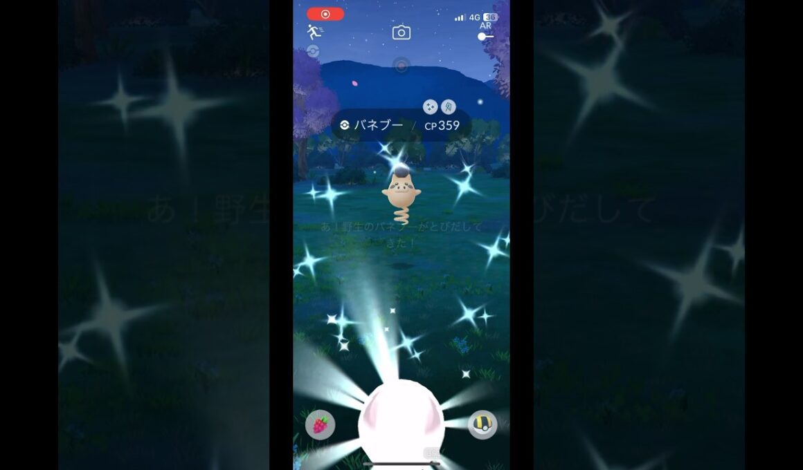 ポケモンgo 色違いバネブーゲットチャレンジ　#pokemongo #shiny