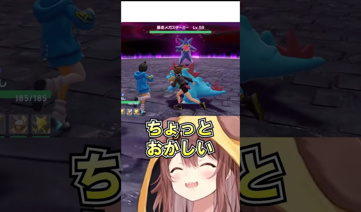 【⚠️注意、ネタバレあり】スターミーの新しいメガシンカを見るころさんの反応が面白すぎた！#ホロライブ #切り抜き #戌神ころね #ポケモンza #shorts