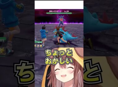 【⚠️注意、ネタバレあり】スターミーの新しいメガシンカを見るころさんの反応が面白すぎた！#ホロライブ #切り抜き #戌神ころね #ポケモンza #shorts