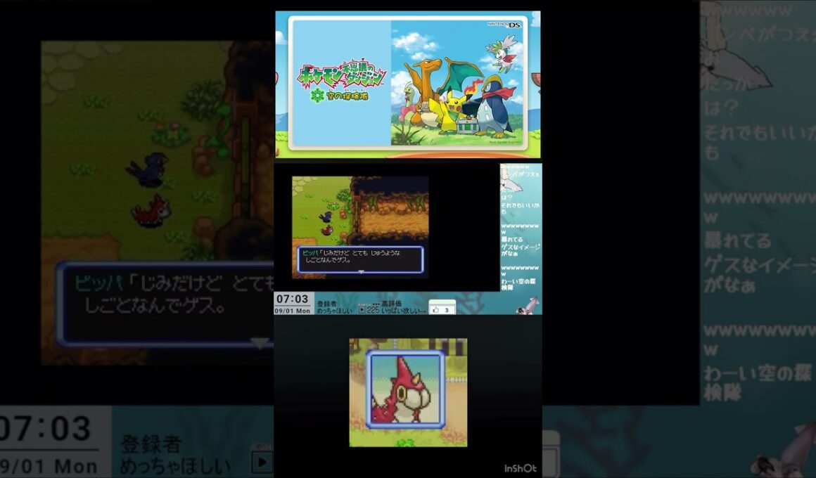 【ポケダン】ケムッソの明日は如何に【空の探検隊】#ポケモン不思議のダンジョン　#空の探検隊　#ポケモン  #不思議のダンジョン #ポケダン