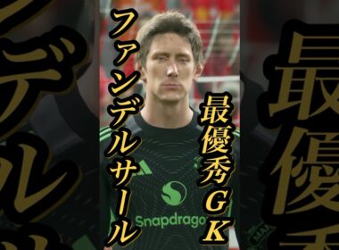【固有実況】eFootball 現在登場中 欧州クラブ×守備陣Epicガチャ 『ファンデルサール』『パヌッチ』『ベイル』固有実況 紹介【エピック/ブースター/イーフト】