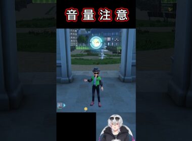 【ポケモンZA】親分ハガネールを捕まえようとした者の末路　#shorts #ポケモン #ポケモンZA