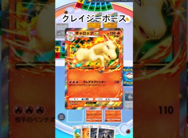 【ポケポケ】ギャロップexとブビィ #shorts