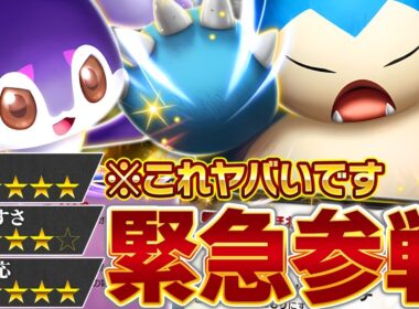 衝撃デッキで流行破壊！これ、想像以上にガチでした…【ポケポケ/カビゴンex &イエッサンex】