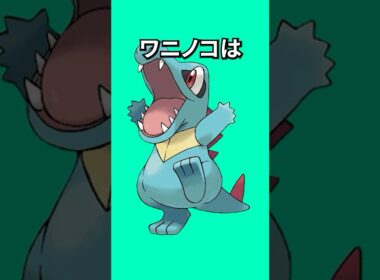 ポケモンの雑学3選Part401 #なぞはな #ポケモン #ポケモンカード #ポケモンオリジナルアニメ #ポケポケ #shorts #ポケモンza #ワニノコ #カチコール #パンプジン #メガシンカ