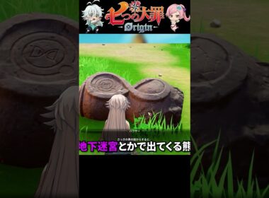 ナナオリの熊がシュールすぎるｗｗ#shorts