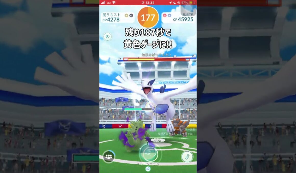 【ポケモンGO】ルギアを２人で全力でフルボッコしてみた！ #shorts #ポケモンgo #ポケモン #ルギア