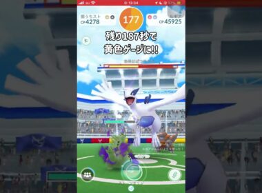 【ポケモンGO】ルギアを２人で全力でフルボッコしてみた！ #shorts #ポケモンgo #ポケモン #ルギア