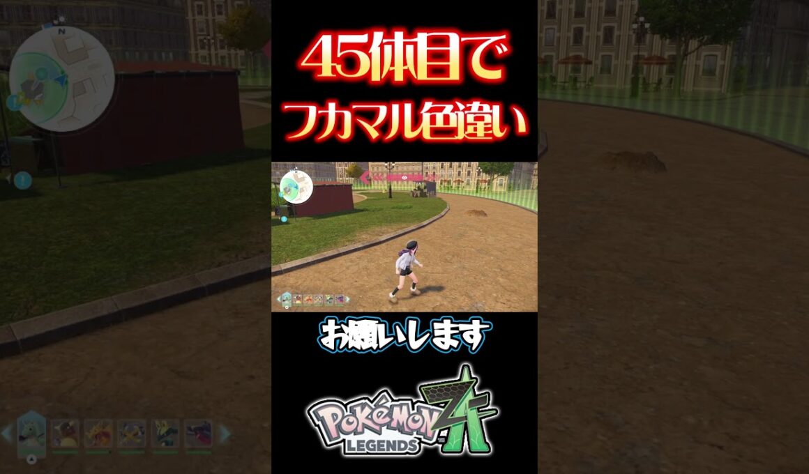 遂に色違いフカマルが光ったぞ！ #レジェンズza #色違い