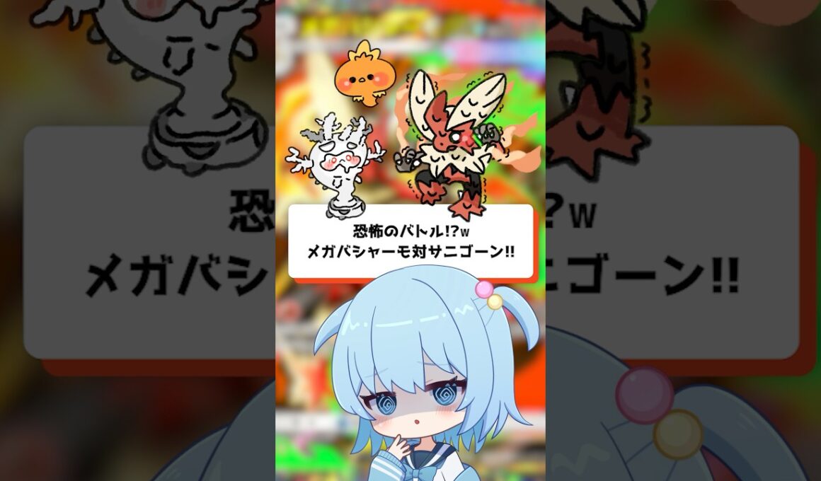 【ポケポケ】恐怖のバトル!?メガバシャーモ対サニゴーン!!【ほたっぺ/VTuber】#shorts