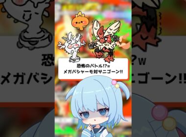 【ポケポケ】恐怖のバトル!?メガバシャーモ対サニゴーン!!【ほたっぺ/VTuber】#shorts