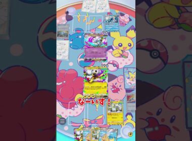 160ダメージをばらまく最強メガデンリュウ #shorts  #ゲーム実況 #ポケモン #ポケモンゆっくり動画#ポケポケ