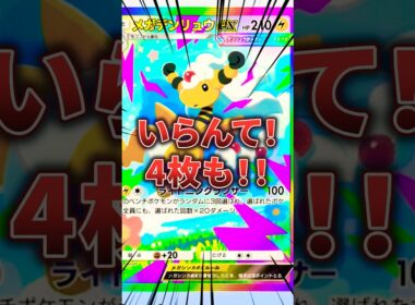 使ってもらえることに興奮したメガデンリュウが一家総出でやってきました。【ポケポケ】 #ポケポケ