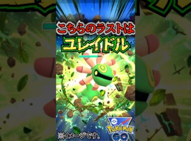 MVPはユレイドル!!（vsサマヨール・オコリザル・デデンネ）【ポケモンGO】【GOバトルリーグ】