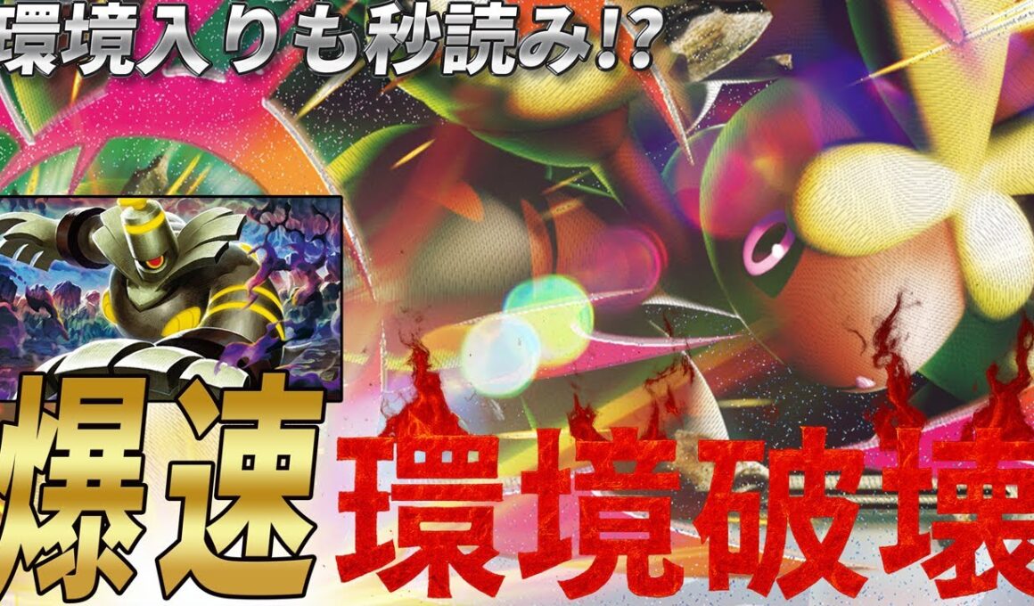【また新デッキ】環境をひっくり返す?? ボムミミロップの破壊力がえげつないから見て【ポケカ対戦】Mega Lopunny ex & Cursed Blast