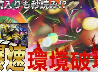 【また新デッキ】環境をひっくり返す?? ボムミミロップの破壊力がえげつないから見て【ポケカ対戦】Mega Lopunny ex & Cursed Blast