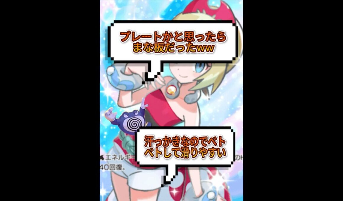 【ポケポケ】ニョロボンexでも登るのが難しい崖３選  #ポケポケ #ポケモン　#胸 #紹介