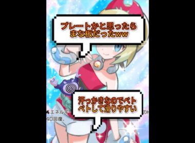 【ポケポケ】ニョロボンexでも登るのが難しい崖３選  #ポケポケ #ポケモン　#胸 #紹介