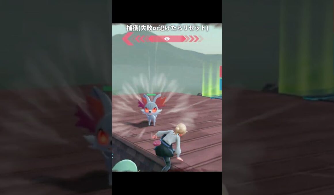 【ポケモンZA】色違いのフォッコとボーマンダを簡単に入手する方法【ポケモンレジェンズZA】