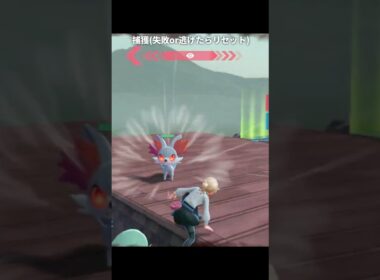 【ポケモンZA】色違いのフォッコとボーマンダを簡単に入手する方法【ポケモンレジェンズZA】