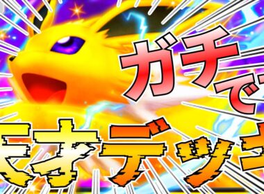 【ポケポケ】マジでヤバイ『サンダースex』史上最強デッキかもしれない【Pokémon Trading Card Game Pocket】