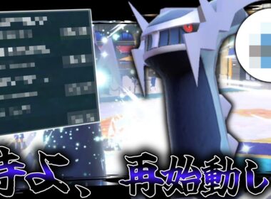 時よ、再始動しろーッ！！○○型の「ディアルガ」で使用率圏外という止まった時間を動かす。【ゆっくり実況】【ポケモンSV】