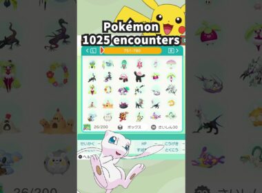【アローラ、メルタン＆メルメタル】Pokémon 1025 encounters #shorts #ポケモン #ポケモンHOME