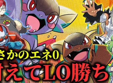 【ポケカ】全く攻撃しない！？ 海外で話題になったLO型メガガルーラ、めっちゃ耐えます。