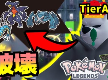 ゴロンダがZAランクバトルで無双できるTierA級ポケモンだった件！流行上位ポケモンを単体で攻略【Pokémon LEGENDS Z-A/ゆっくり解説】