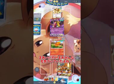 メガバシャーモ＆エンテイが最強すぎる…！ #shorts  #ゲーム実況 #ポケモン #ポケモンゆっくり動画#ポケポケ