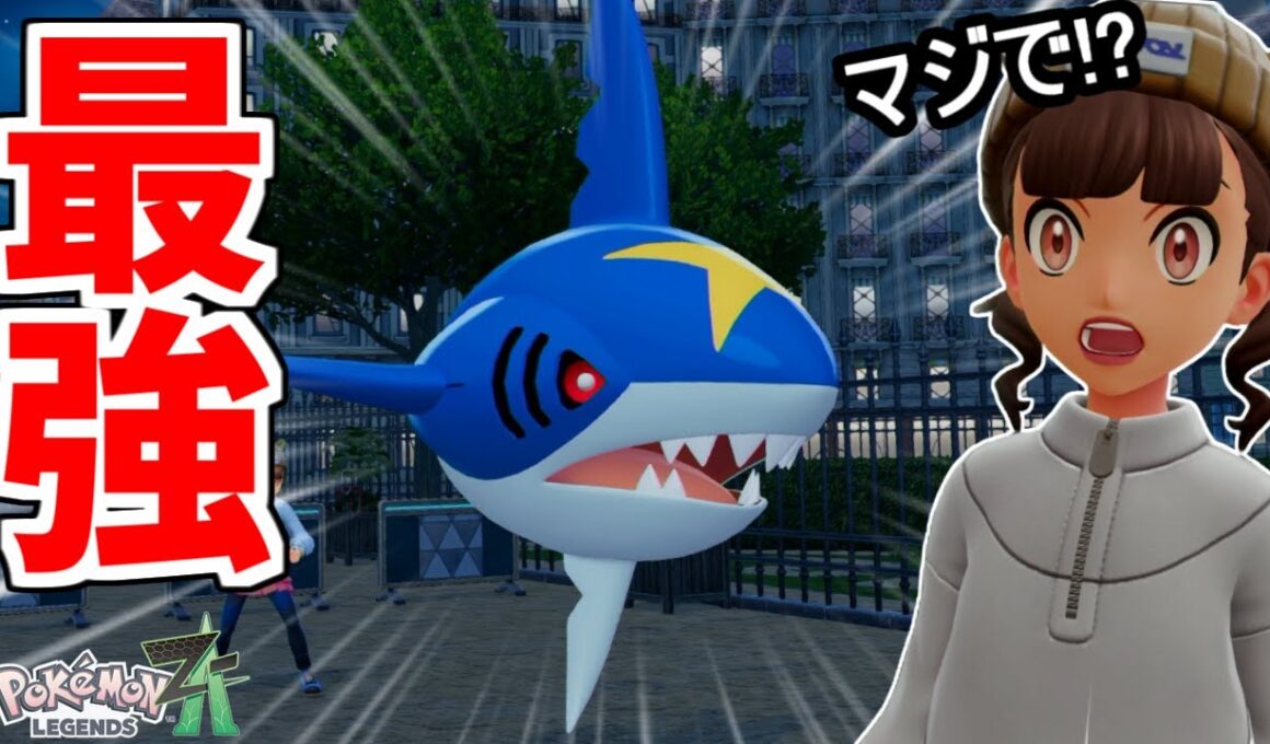 最強ポケモン「サメハダー」で最高ランク帯”Aランク”まで行けるから今すぐに使え！【ポケモンZA】