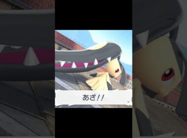 【ポケモンZA】絶対に捕まらないクチートが最高にかわいい理由【ポケモンレジェンズZA】