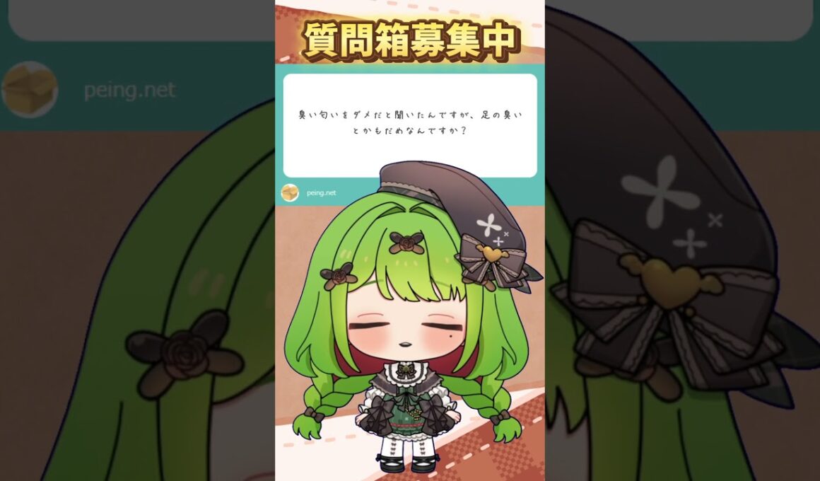 【臭について】【箱庭秕/サンドバッグ実験施設】